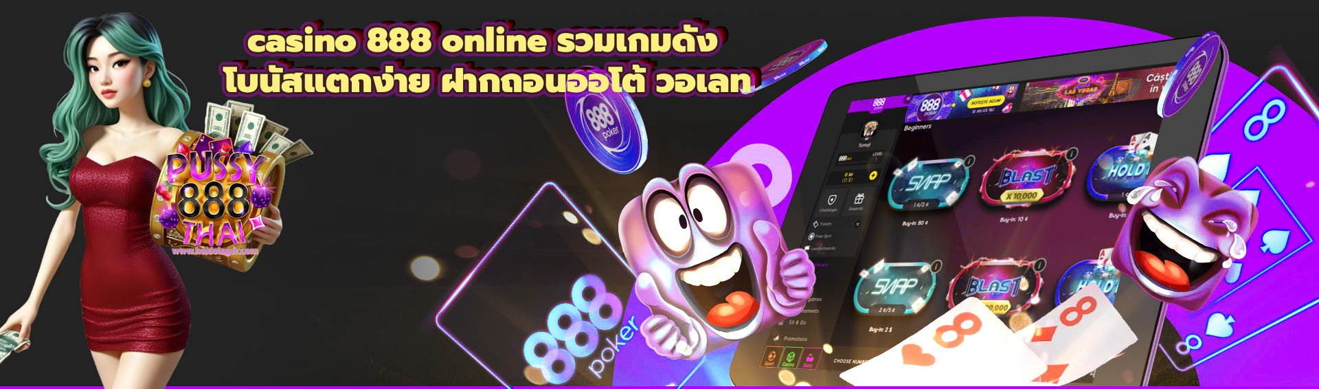 casino 888 online